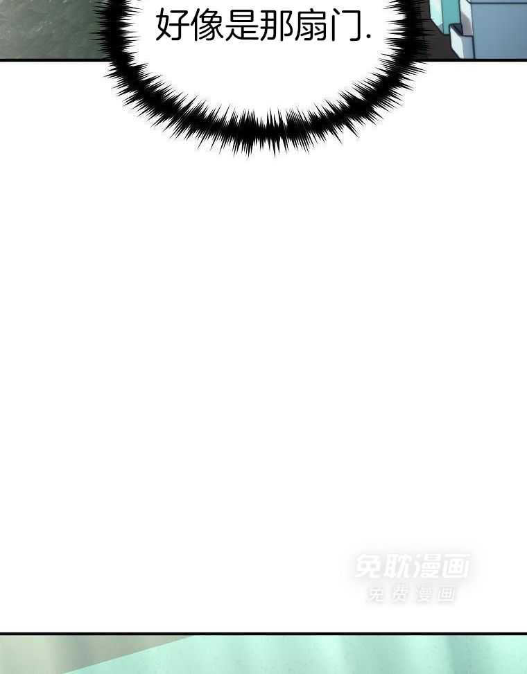 大魔法师靠奶续命 第52话 第49页