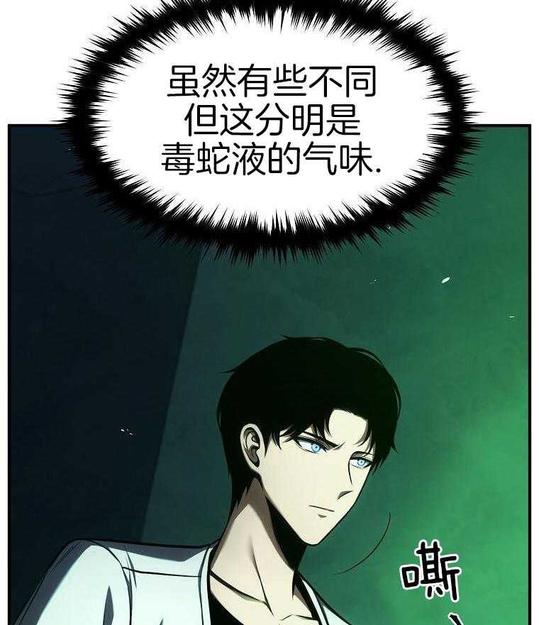 大魔法师靠奶续命第53话图