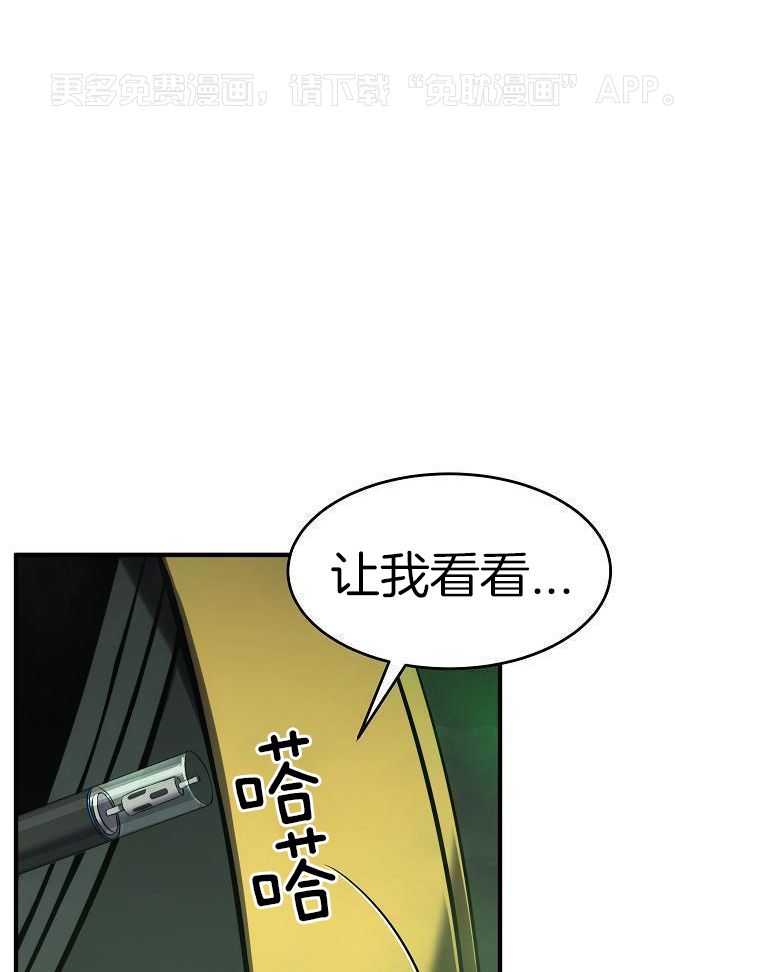 大魔法师靠奶续命第54话图