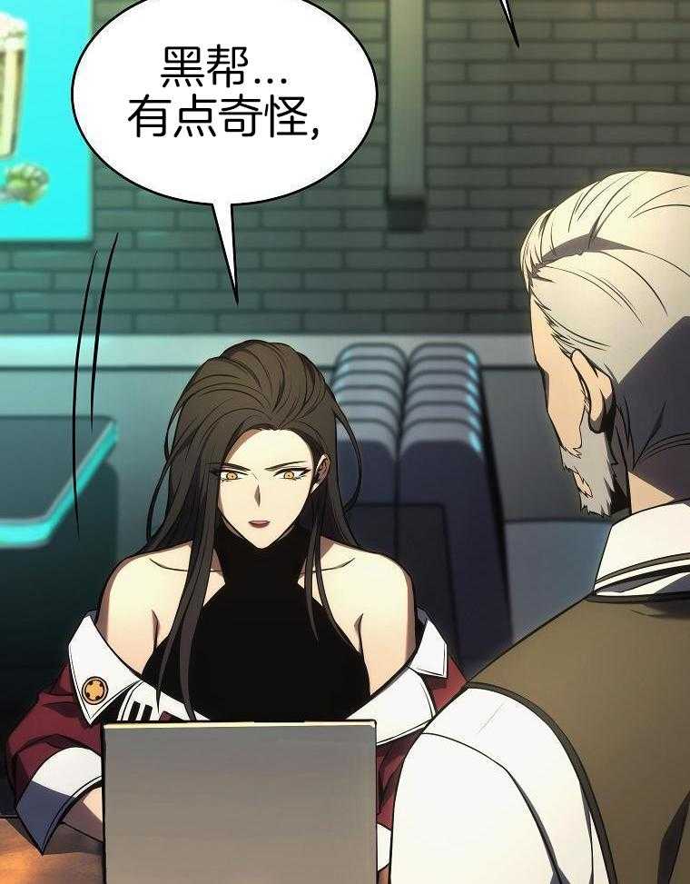 大魔法师靠奶续命 第55话 第1页