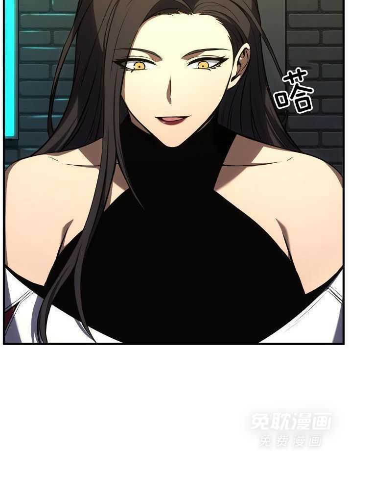 大魔法师靠奶续命 第55话 第4页