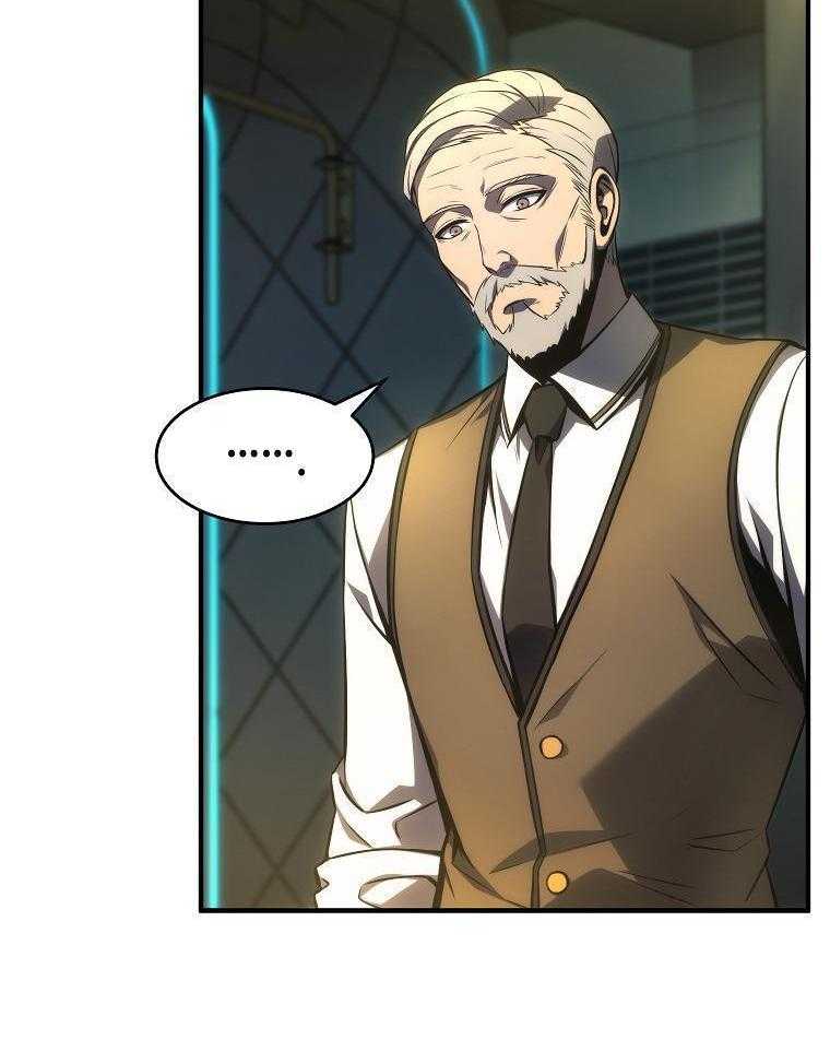 大魔法师靠奶续命 第55话 第6页