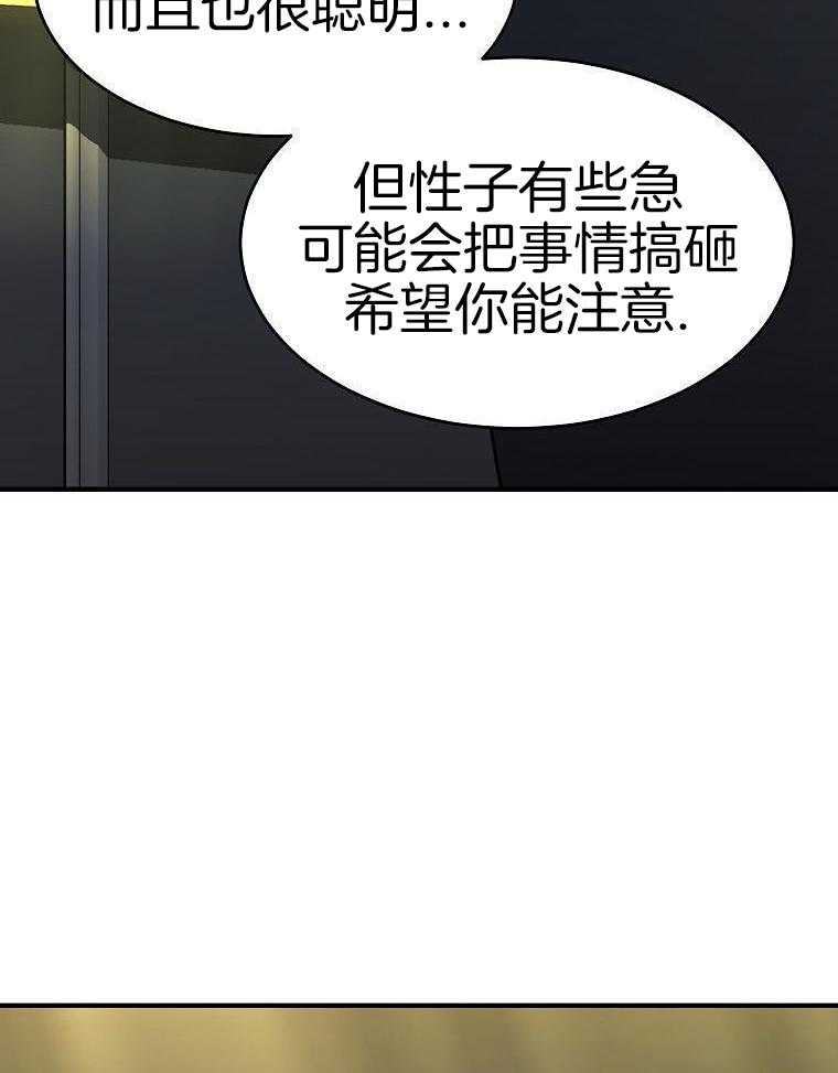 大魔法师靠奶续命 第55话 第9页