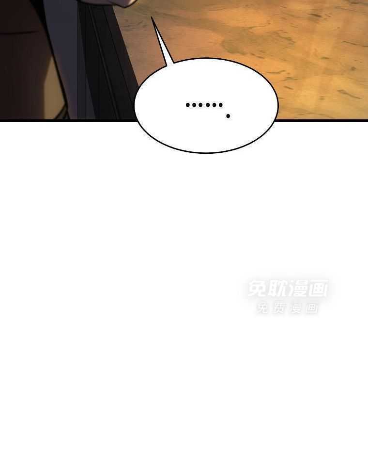 大魔法师靠奶续命 第55话 第11页