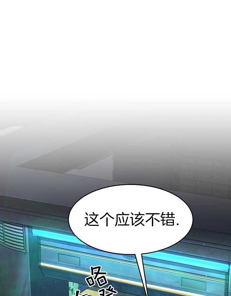 大魔法师靠奶续命 第55话 第14页