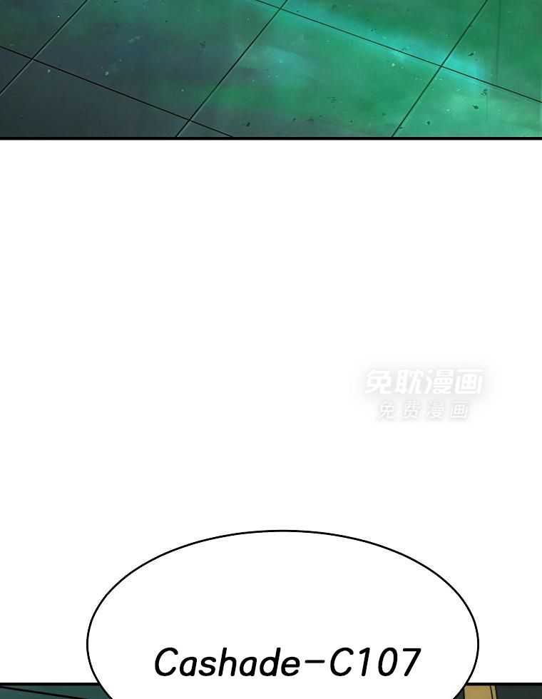 大魔法师靠奶续命 第55话 第16页