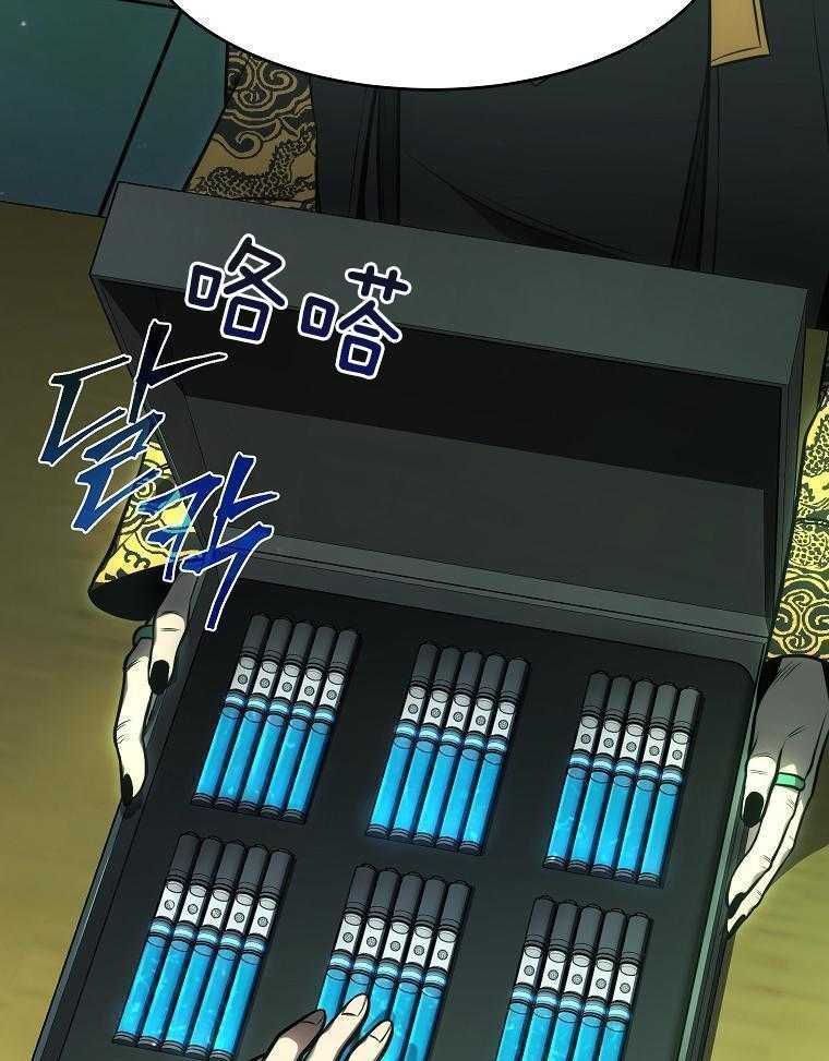 大魔法师靠奶续命 第55话 第17页