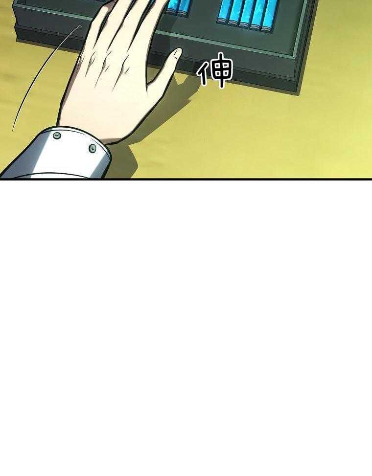 大魔法师靠奶续命 第55话 第18页