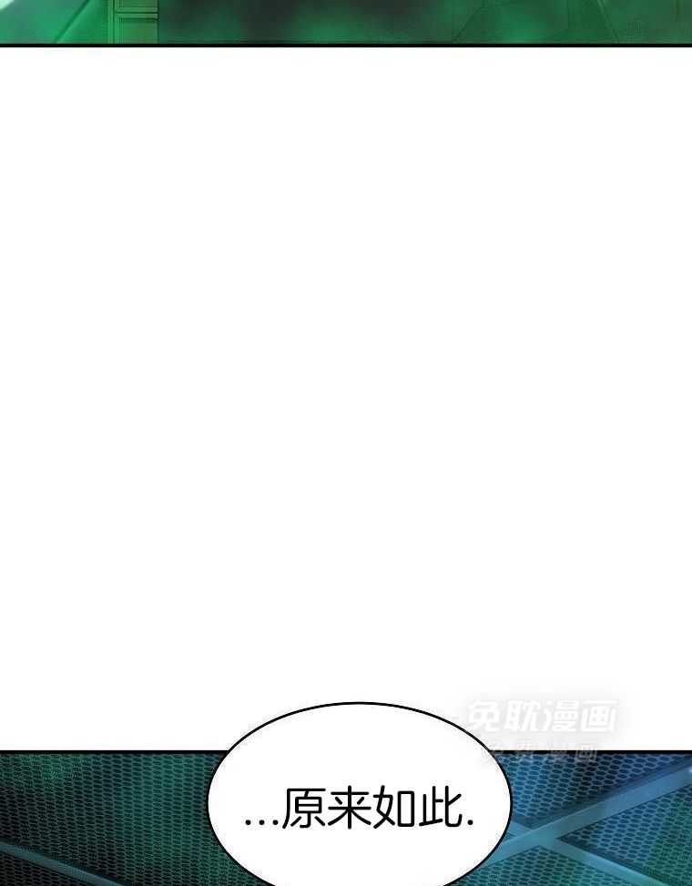 大魔法师靠奶续命 第55话 第26页