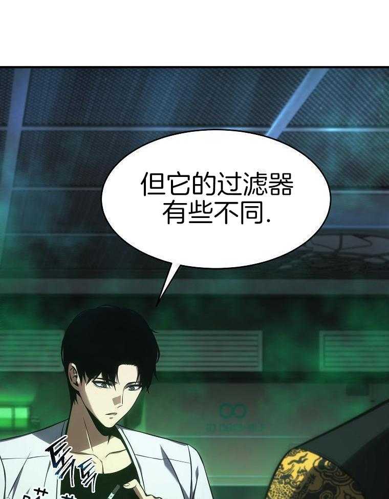 大魔法师靠奶续命 第55话 第31页