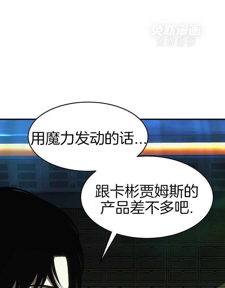 大魔法师靠奶续命 第55话 第33页