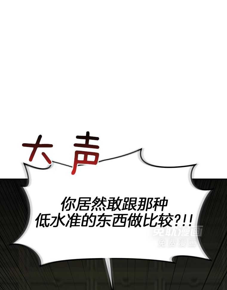 大魔法师靠奶续命 第55话 第35页