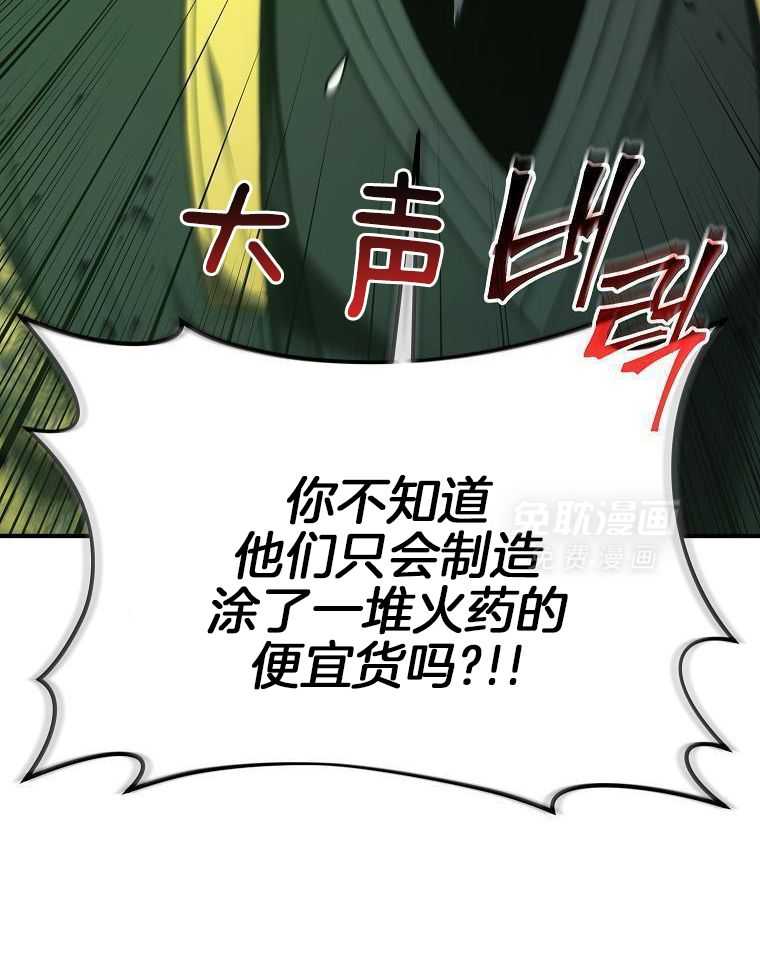 大魔法师靠奶续命 第55话 第37页