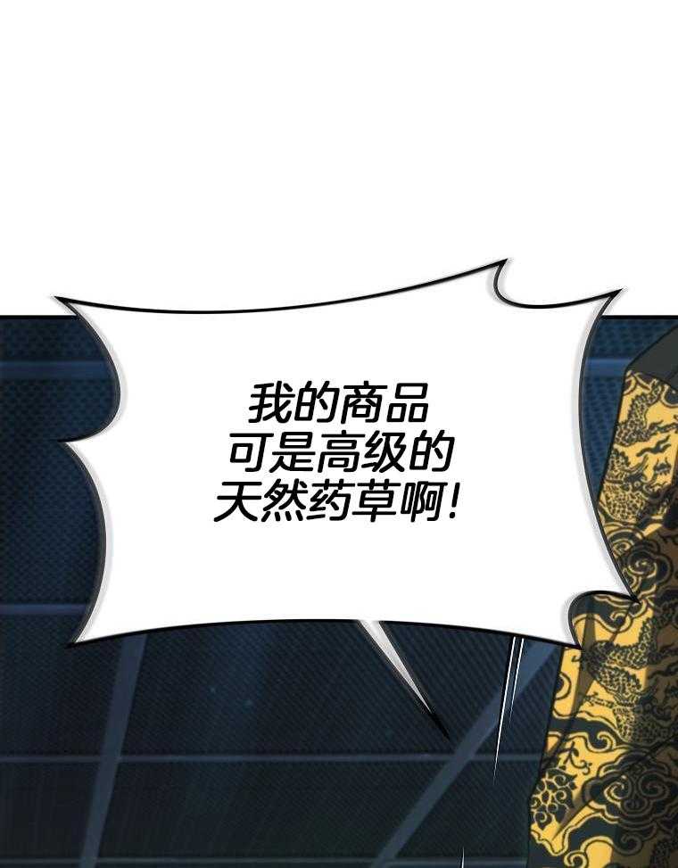 大魔法师靠奶续命 第55话 第38页