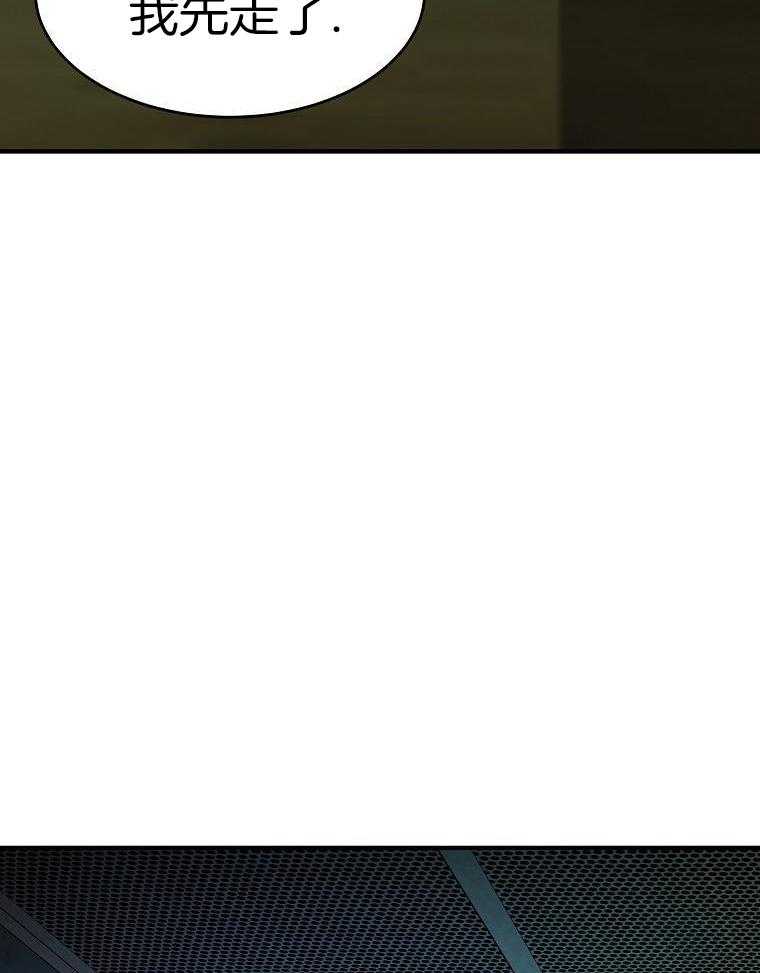 大魔法师靠奶续命 第55话 第40页