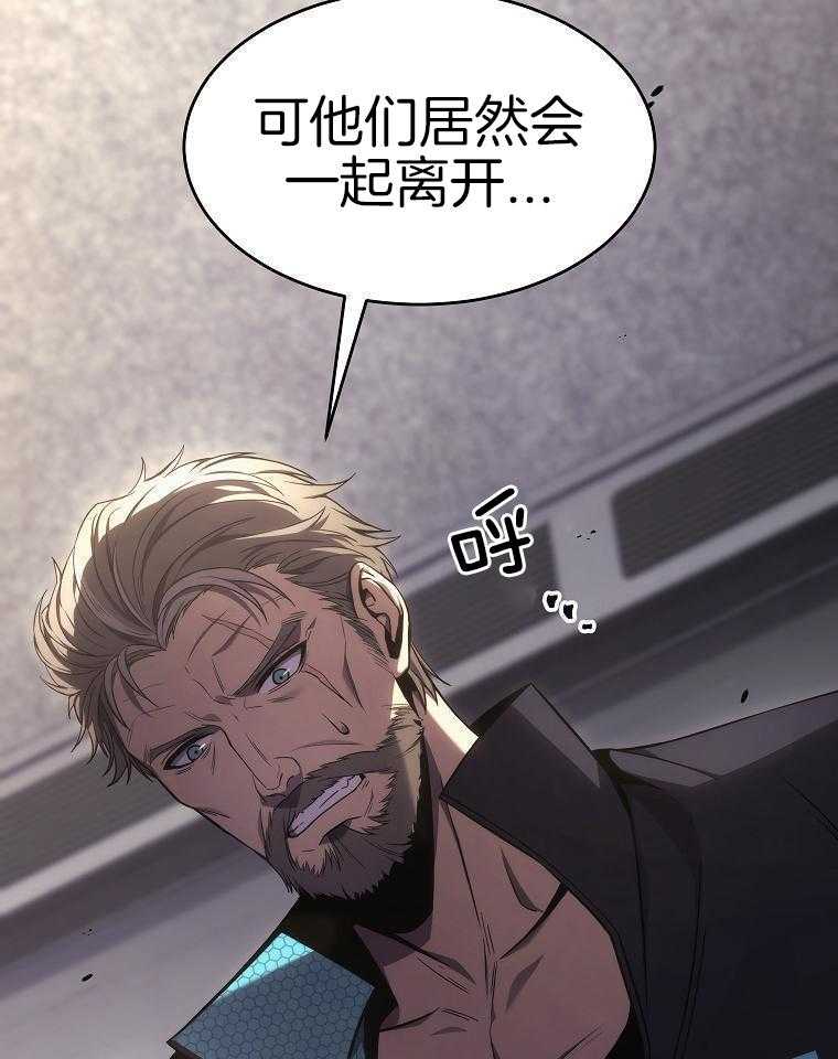 大魔法师靠奶续命 第55话 第50页