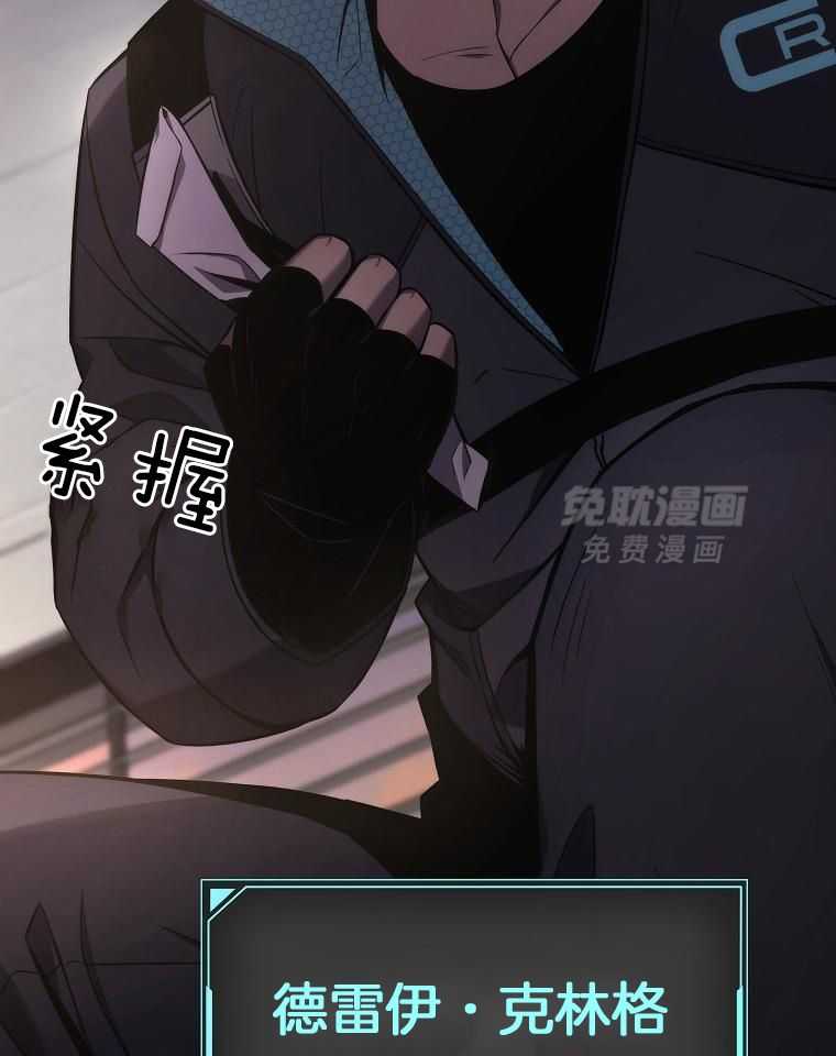 大魔法师靠奶续命 第55话 第51页