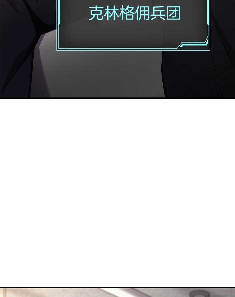 大魔法师靠奶续命 第55话 第52页