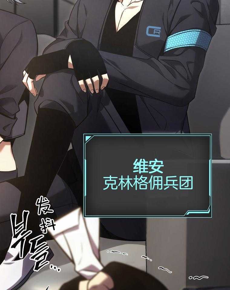 大魔法师靠奶续命 第55话 第54页