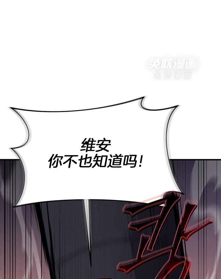 大魔法师靠奶续命 第55话 第56页