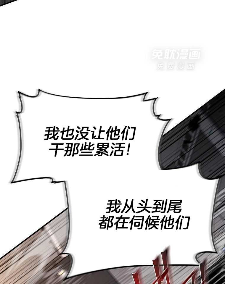 大魔法师靠奶续命 第55话 第58页