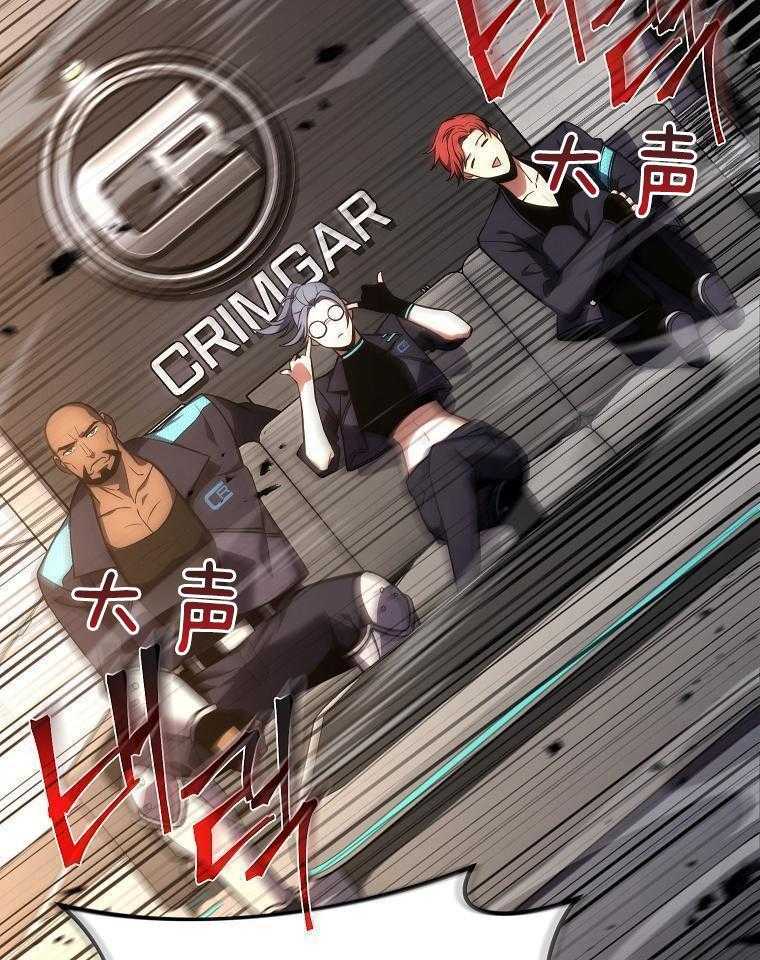 大魔法师靠奶续命 第55话 第59页