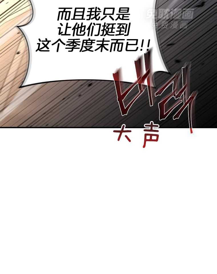 大魔法师靠奶续命 第55话 第60页