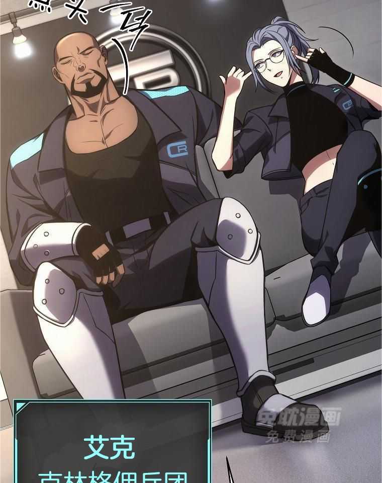 大魔法师靠奶续命 第55话 第62页