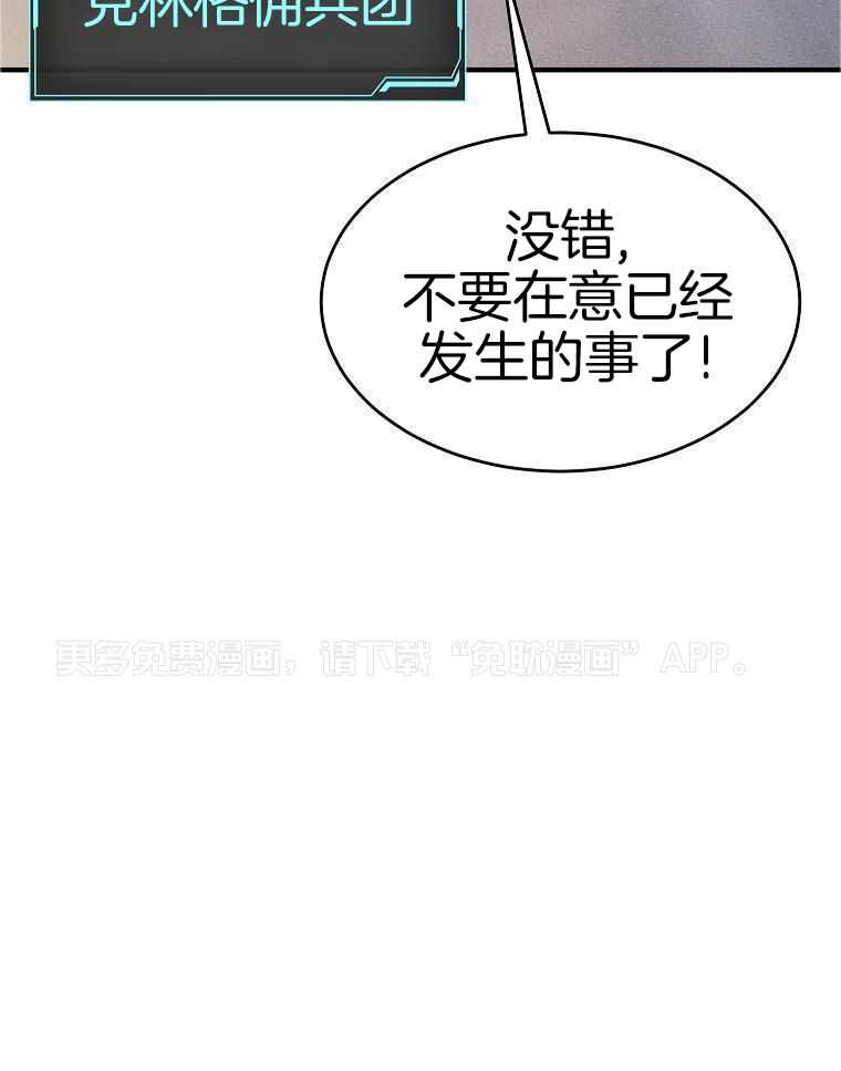 大魔法师靠奶续命第55话图
