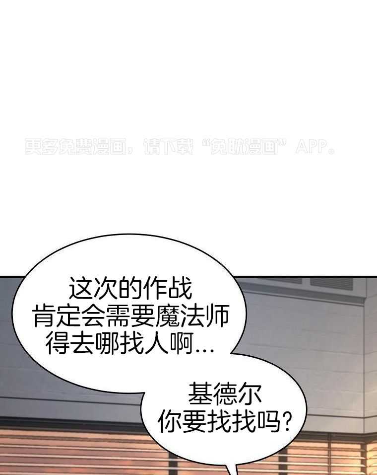 大魔法师靠奶续命第56话图