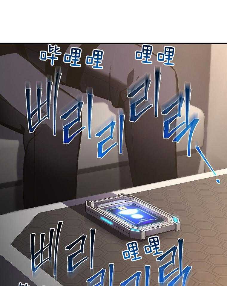 大魔法师靠奶续命 第56话 第3页