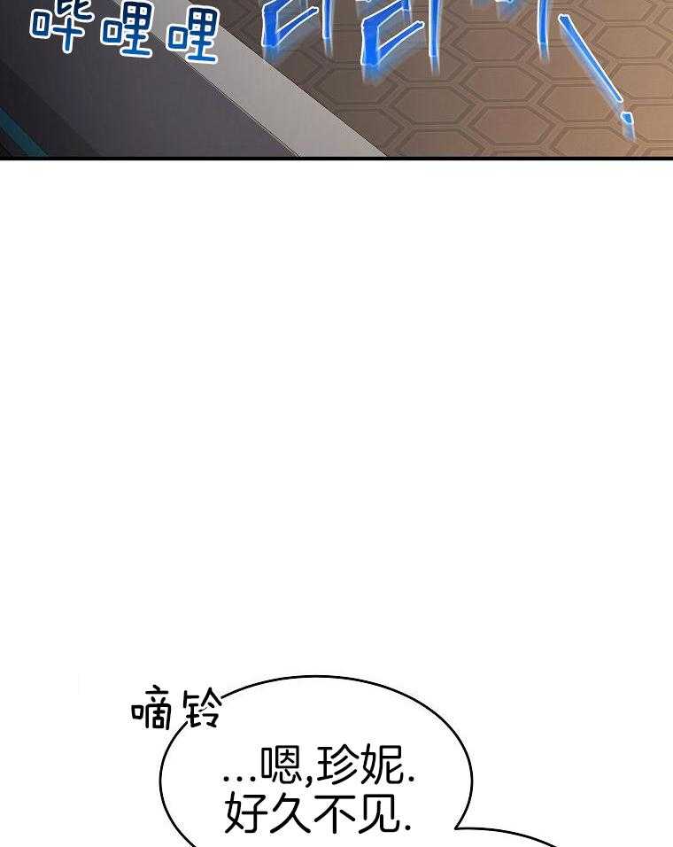 大魔法师靠奶续命 第56话 第4页