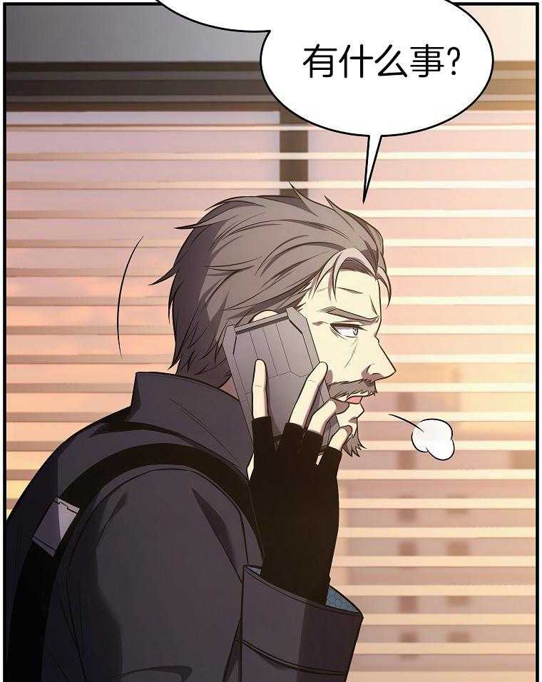 大魔法师靠奶续命 第56话 第5页