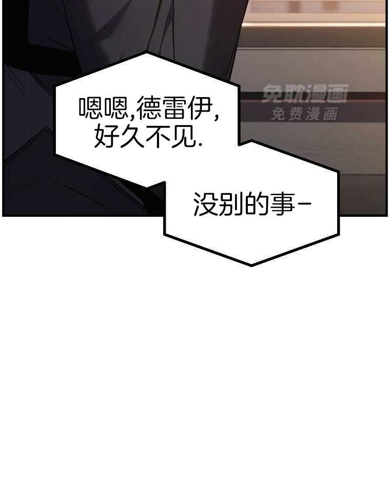 大魔法师靠奶续命 第56话 第6页