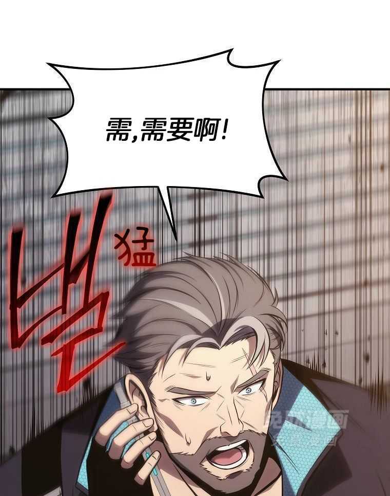 大魔法师靠奶续命 第56话 第9页