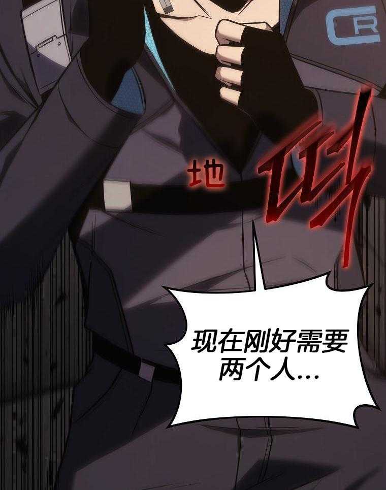 大魔法师靠奶续命 第56话 第10页