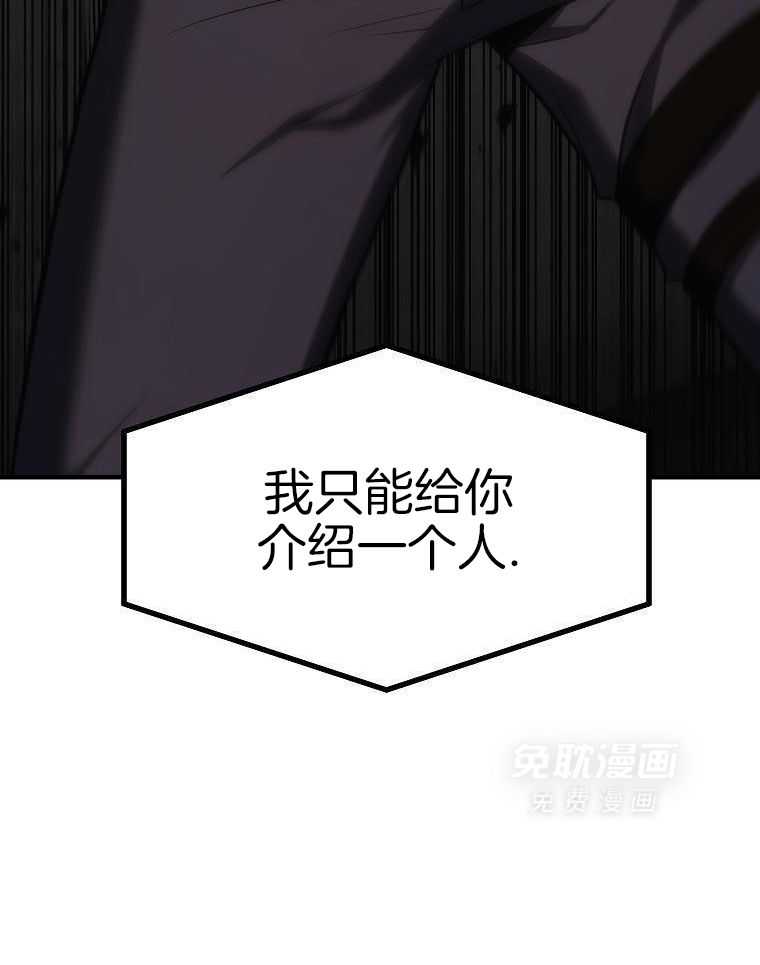 大魔法师靠奶续命 第56话 第11页