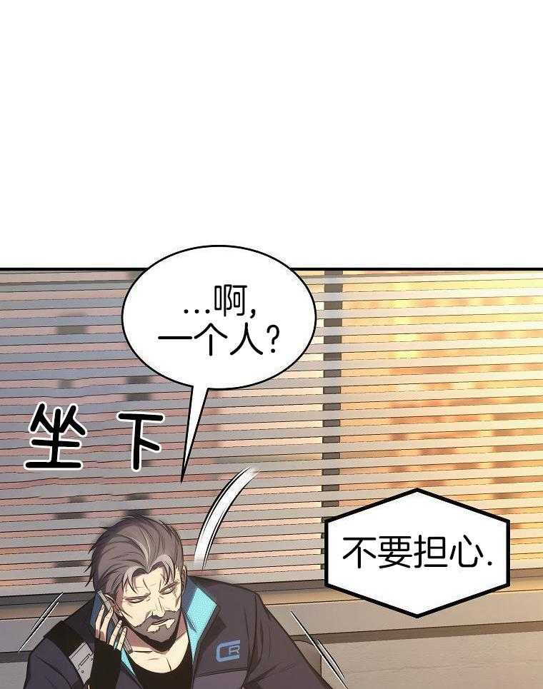 大魔法师靠奶续命 第56话 第12页