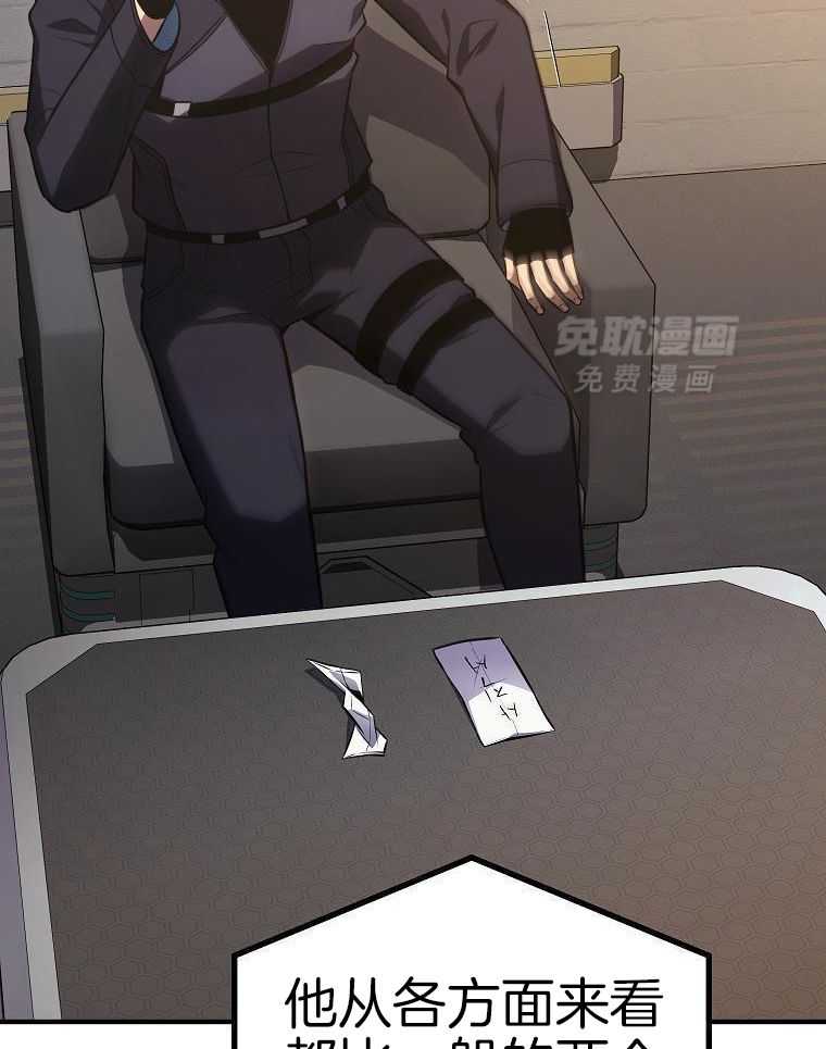 大魔法师靠奶续命 第56话 第13页