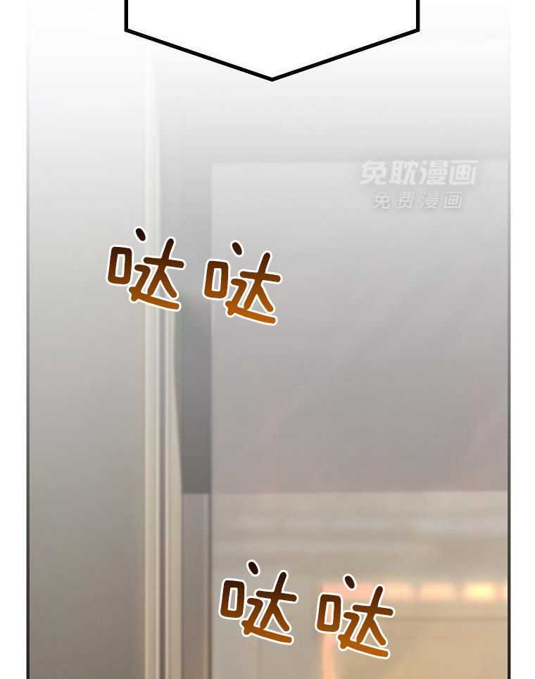 大魔法师靠奶续命 第56话 第15页