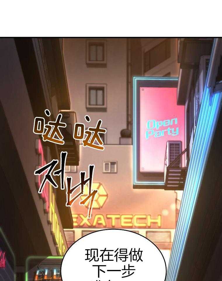 大魔法师靠奶续命 第56话 第20页