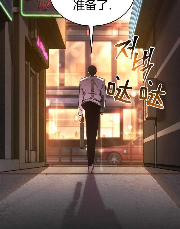 大魔法师靠奶续命 第56话 第21页