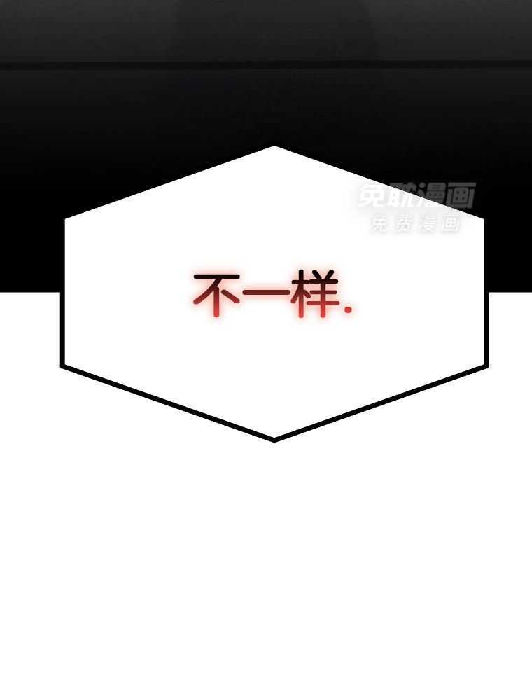 大魔法师靠奶续命 第56话 第22页