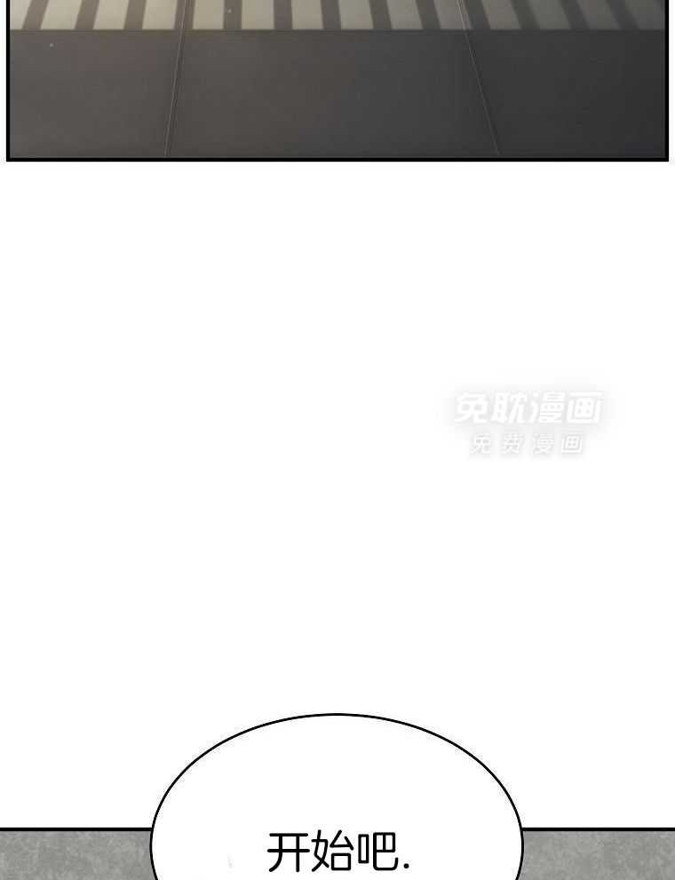 大魔法师靠奶续命 第56话 第32页