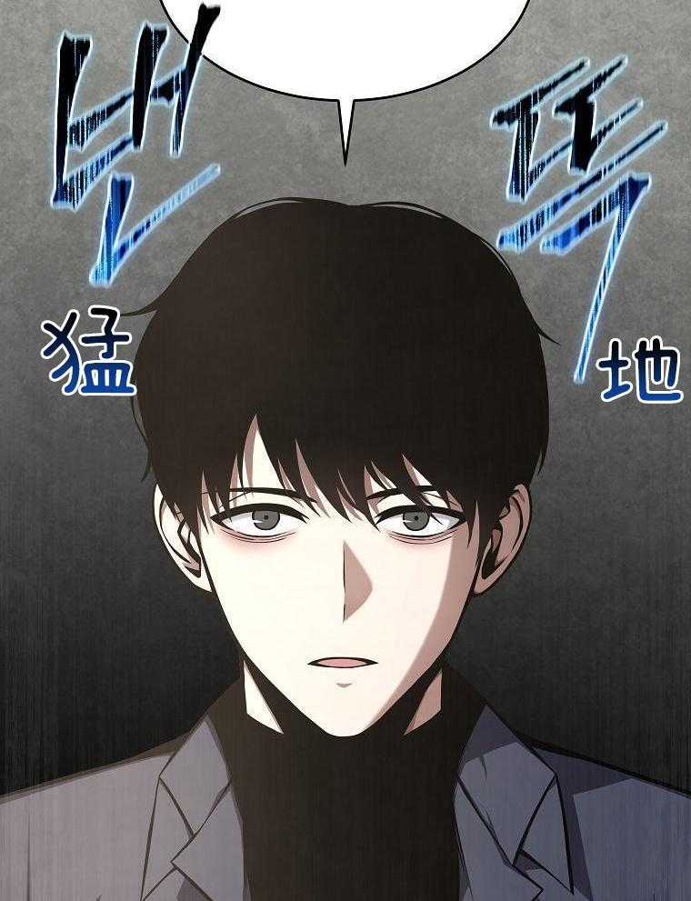 大魔法师靠奶续命 第56话 第33页