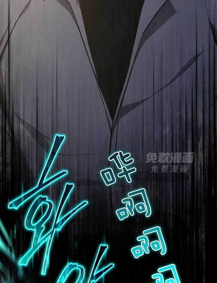 大魔法师靠奶续命 第56话 第34页