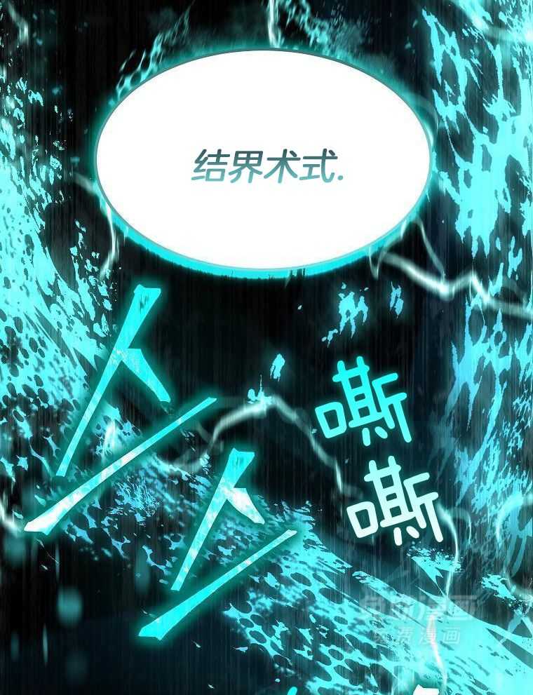 大魔法师靠奶续命 第56话 第36页