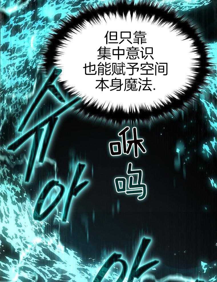 大魔法师靠奶续命 第56话 第39页