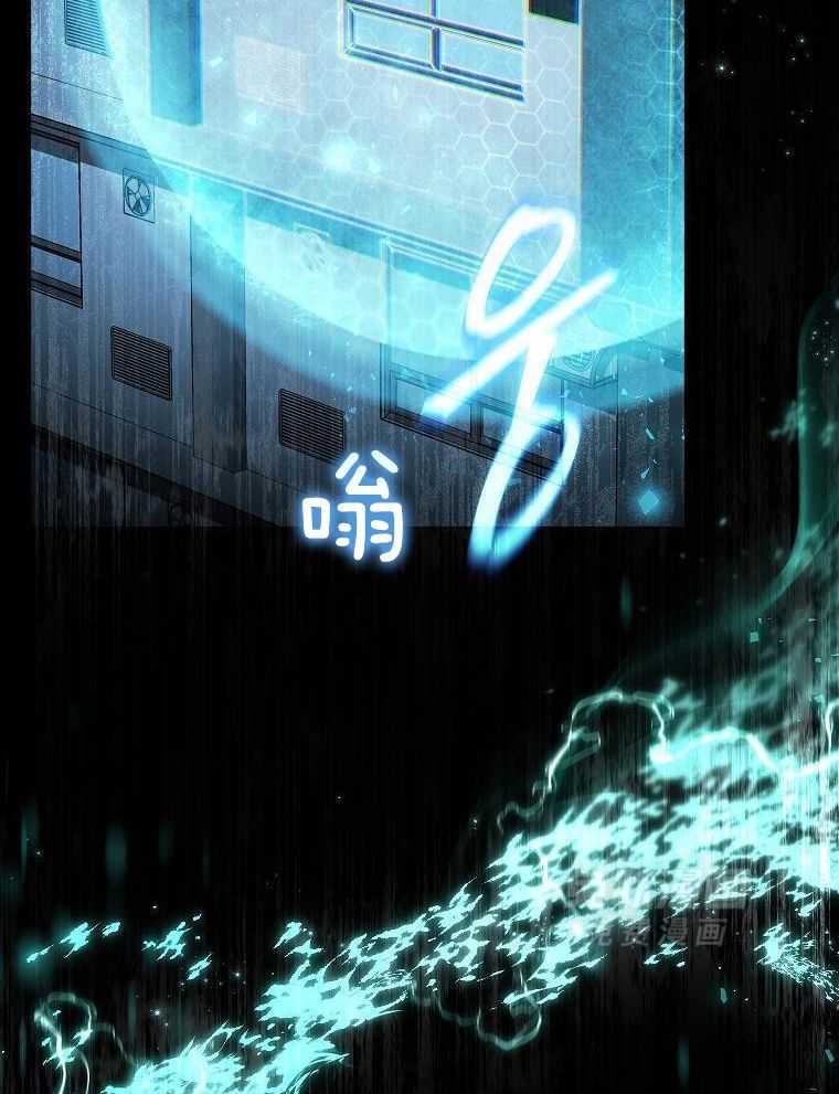 大魔法师靠奶续命 第56话 第43页