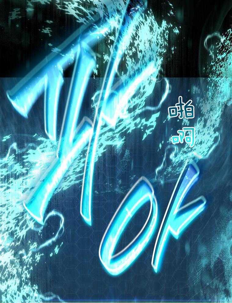 大魔法师靠奶续命 第56话 第46页